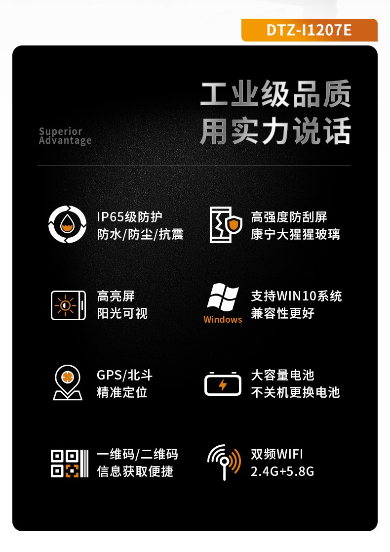 12英寸加固三防平板電腦,加固平板設備,DTZ-I1207E.jpg 12英寸加固三防平板電腦,加固平板設備,DTZ-I1207E.jpg