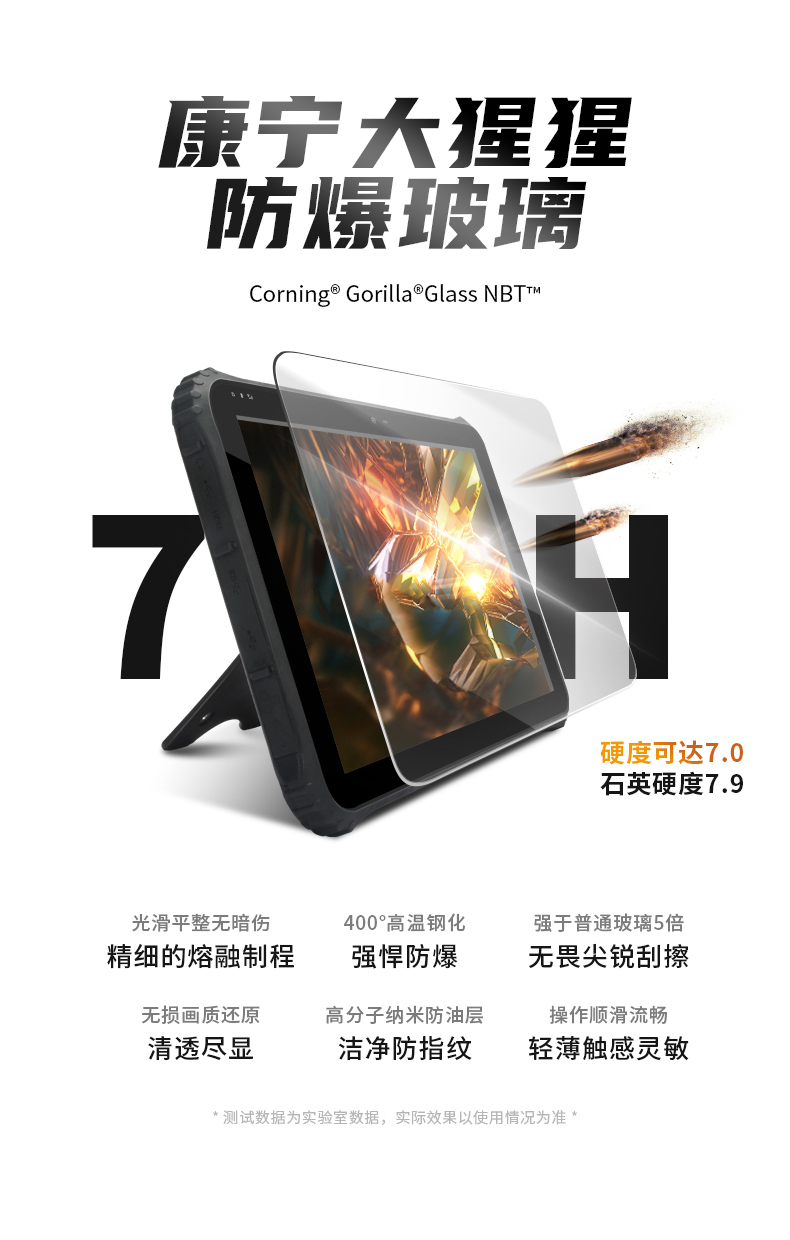 12英寸加固三防平板電腦,加固平板設備,DTZ-I1207E.jpg 12英寸加固三防平板電腦,加固平板設備,DTZ-I1207E.jpg