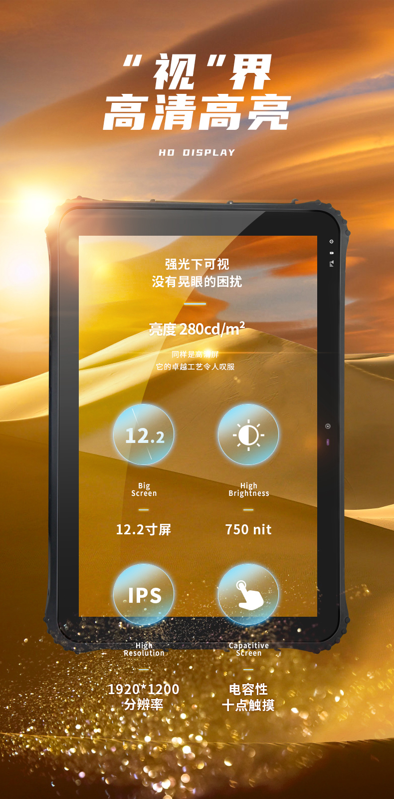 12英寸加固三防平板電腦,加固平板設備,DTZ-I1207E.jpg 12英寸加固三防平板電腦,加固平板設備,DTZ-I1207E.jpg