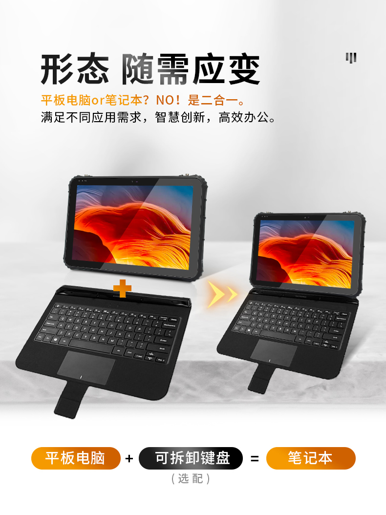 12英寸加固三防平板電腦,加固平板設備,DTZ-I1207E.jpg 12英寸加固三防平板電腦,加固平板設備,DTZ-I1207E.jpg