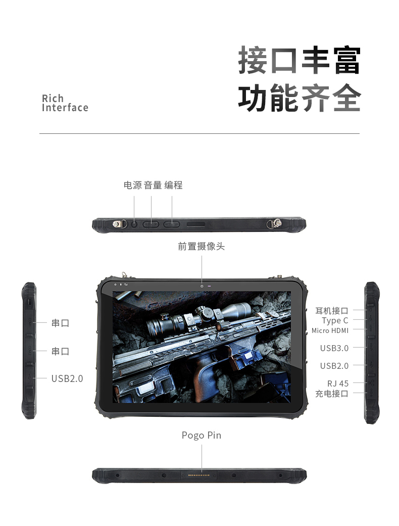 12英寸加固三防平板電腦,加固平板設備,DTZ-I1207E.jpg 12英寸加固三防平板電腦,加固平板設備,DTZ-I1207E.jpg