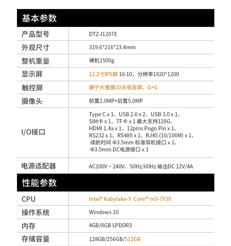 12英寸加固三防平板電腦,加固平板設備,DTZ-I1207E.jpg 12英寸加固三防平板電腦,加固平板設備,DTZ-I1207E.jpg