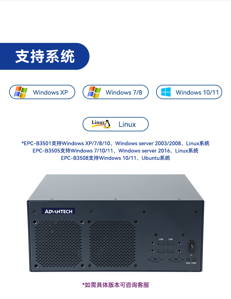 研華嵌入式工控機,工業電腦主機,EPC-B3505.jpg 研華嵌入式工控機,工業電腦主機,EPC-B3505.jpg