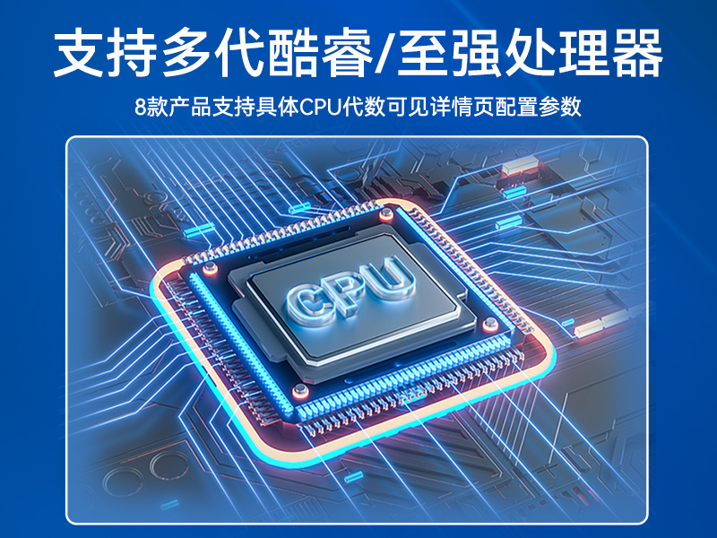 酷睿8/9代研華工控機,研華工業主機