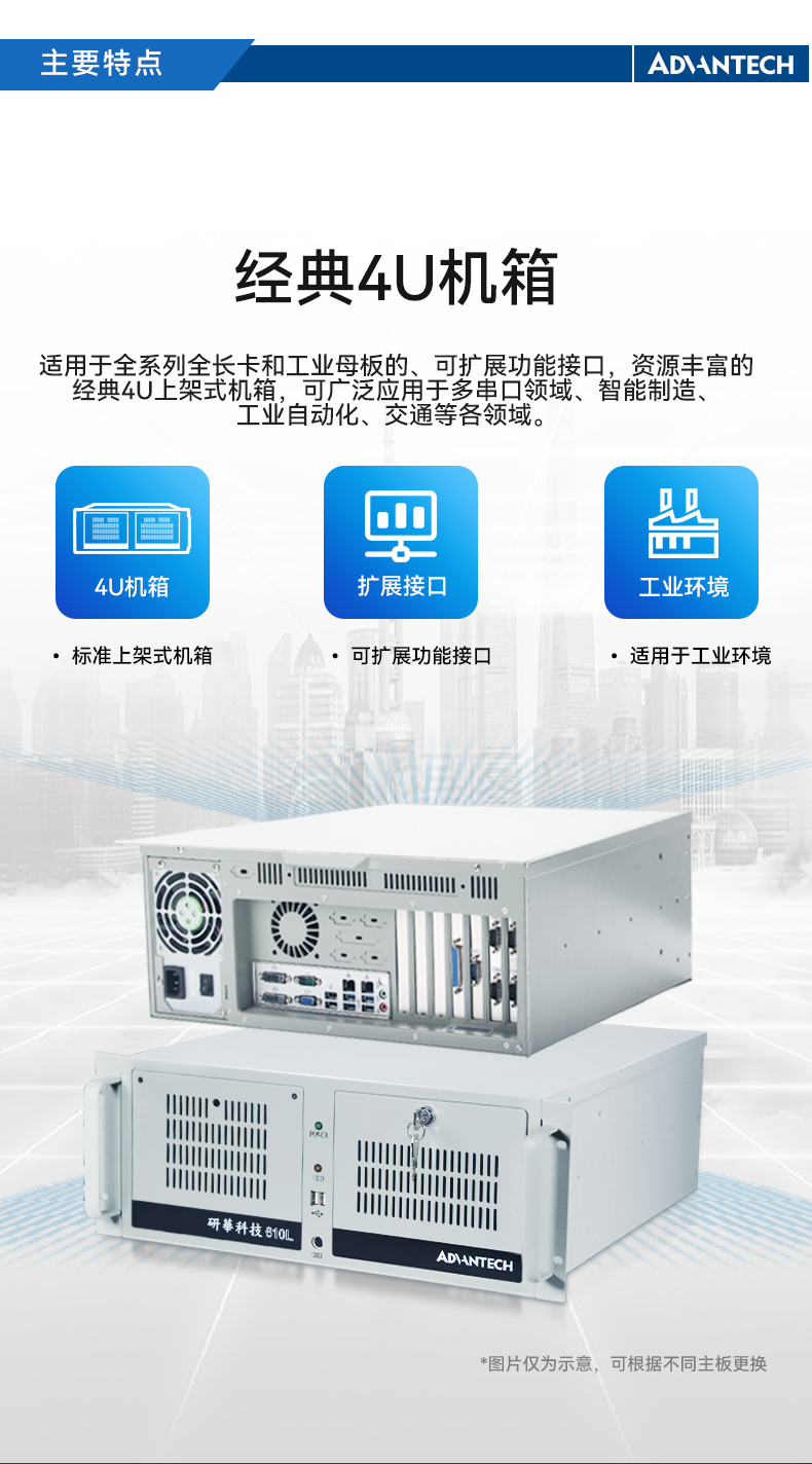 研華4U工控機,機器視覺工業電腦,IPC-610L-708G2.jpg