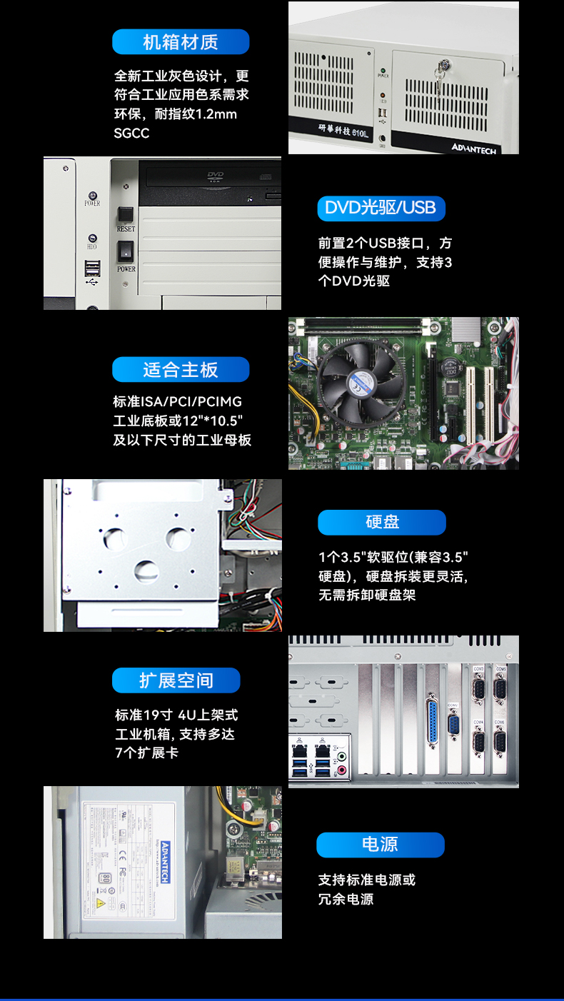 研華4U工控機,機器視覺工業電腦,IPC-610L-708G2.jpg