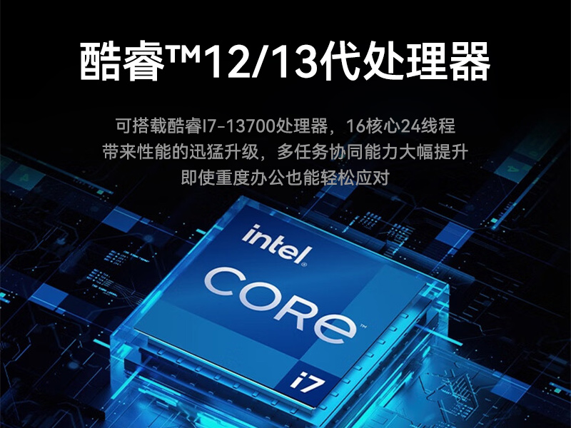 桌面式工控機,酷睿12/13代工業電腦,DTB-2102L-JQ67EMC