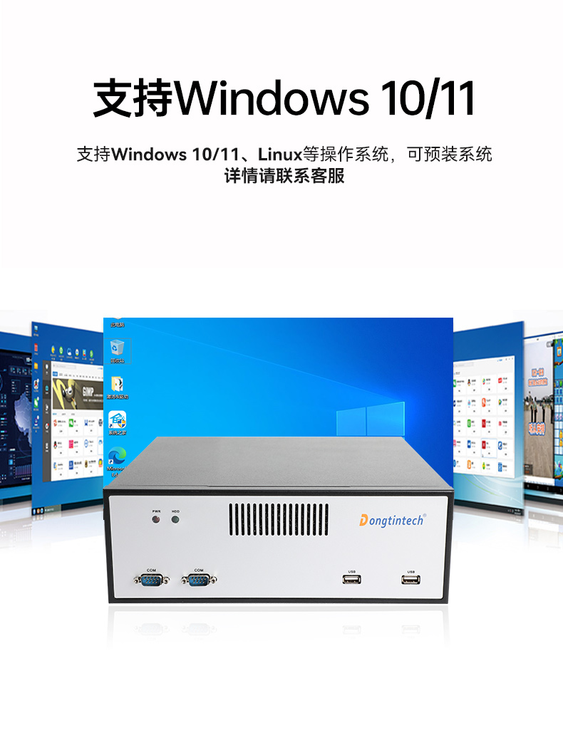 桌面式工控機,酷睿12/13代工業電腦,DTB-2102L-JQ67EMC.jpg 桌面式工控機,酷睿12/13代工業電腦,DTB-2102L-JQ67EMC.jpg