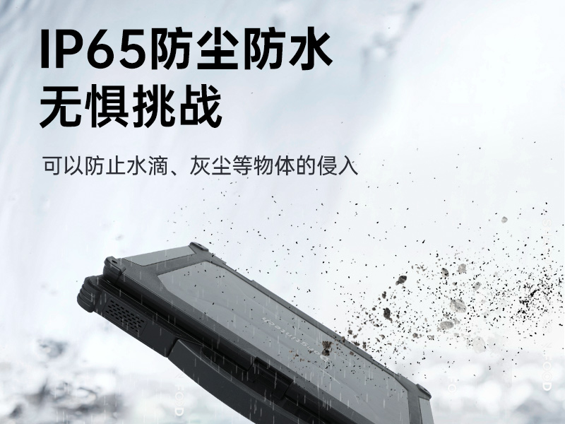 14英寸三防加固筆記本,Window 10/11系統工控筆記本,DT-14A