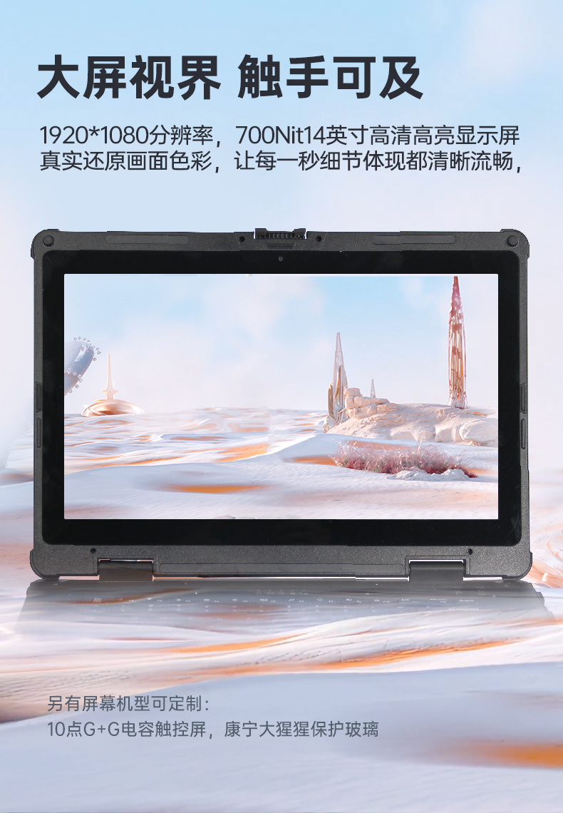14英寸三防加固筆記本,Window 10/11系統工控筆記本,DT-14A.jpg 14英寸三防加固筆記本,Window 10/11系統工控筆記本,DT-14A.jpg