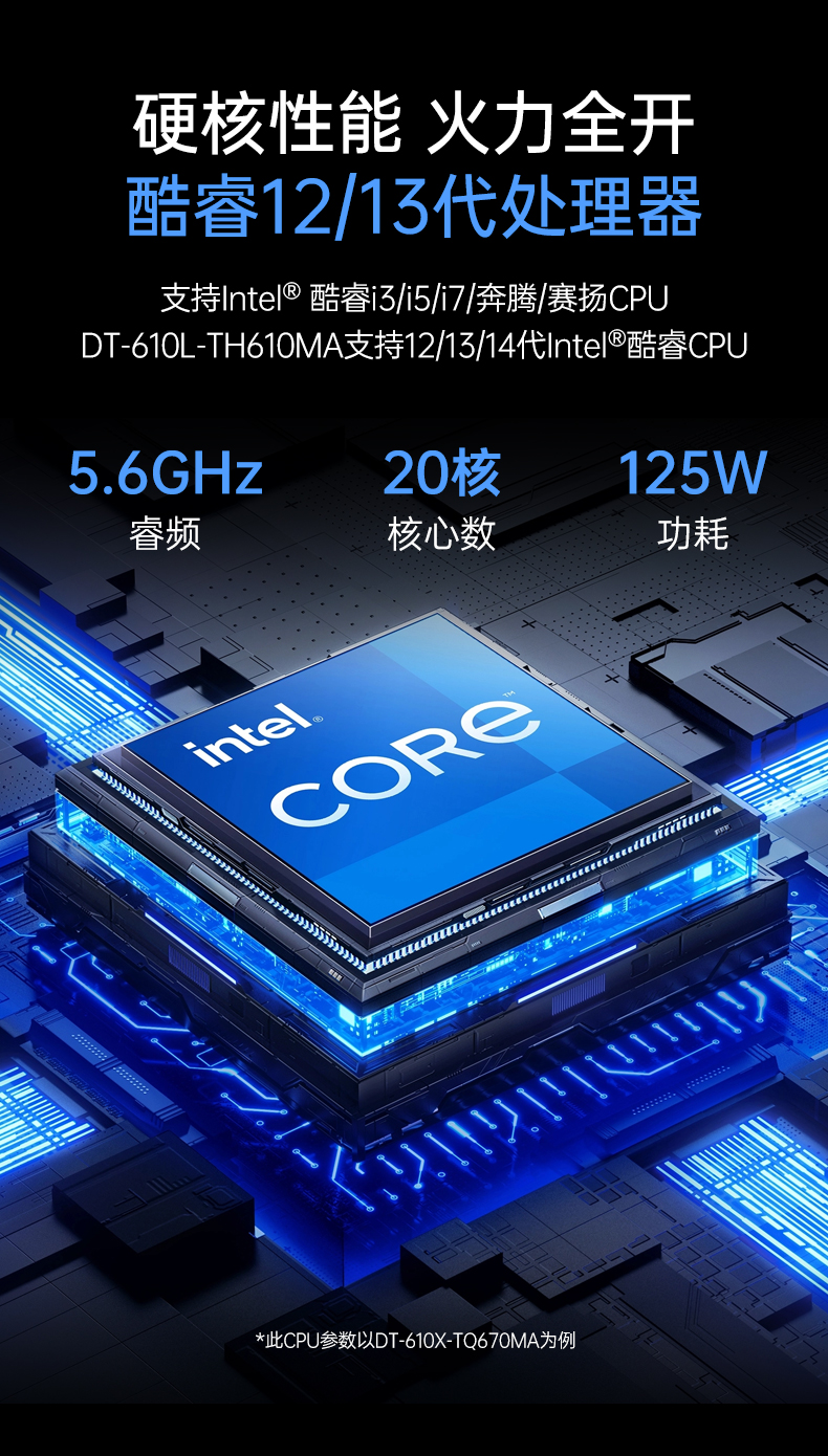 酷睿12/13代上架式工控機,標準4U工控主機,DT-610X-TQ670MA.jpg 酷睿12/13代上架式工控機,標準4U工控主機,DT-610X-TQ670MA.jpg