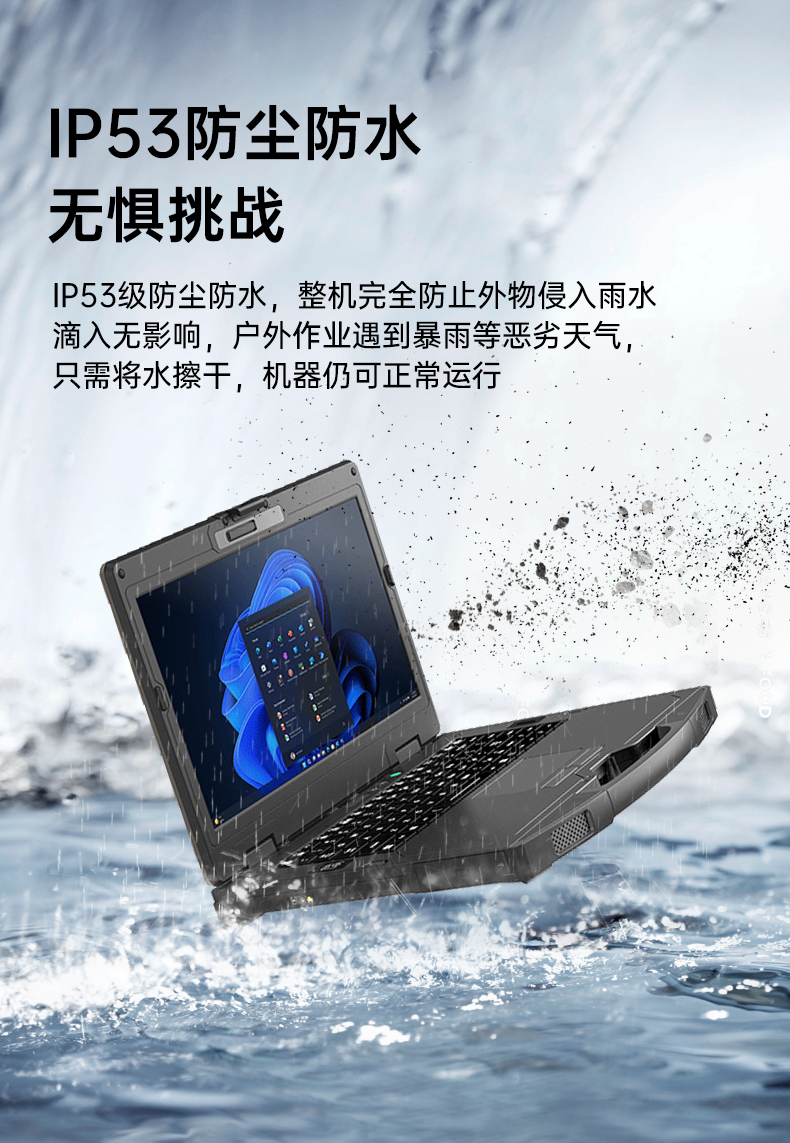 酷睿13代三防筆記本電腦,14寸加固計算機,DTI-S1413G.jpg 酷睿13代三防筆記本電腦,14寸加固計算機,DTI-S1413G.jpg