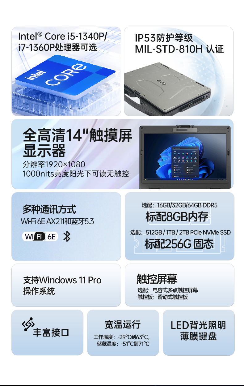 酷睿13代三防筆記本電腦,14寸加固計算機,DTI-S1413G.png 酷睿13代三防筆記本電腦,14寸加固計算機,DTI-S1413G.png