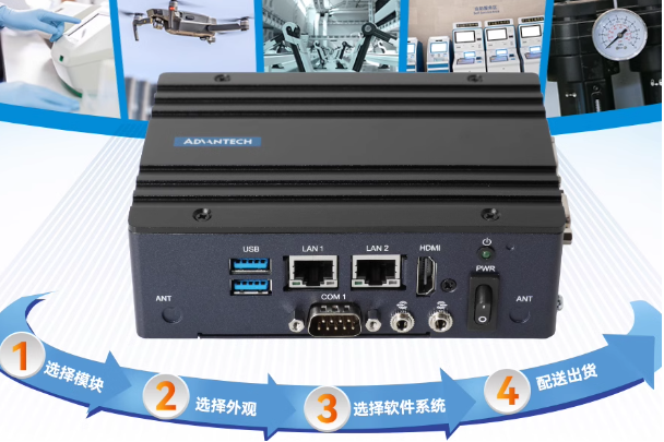 東田嵌入式工控機(jī).png 東田嵌入式工控機(jī).png