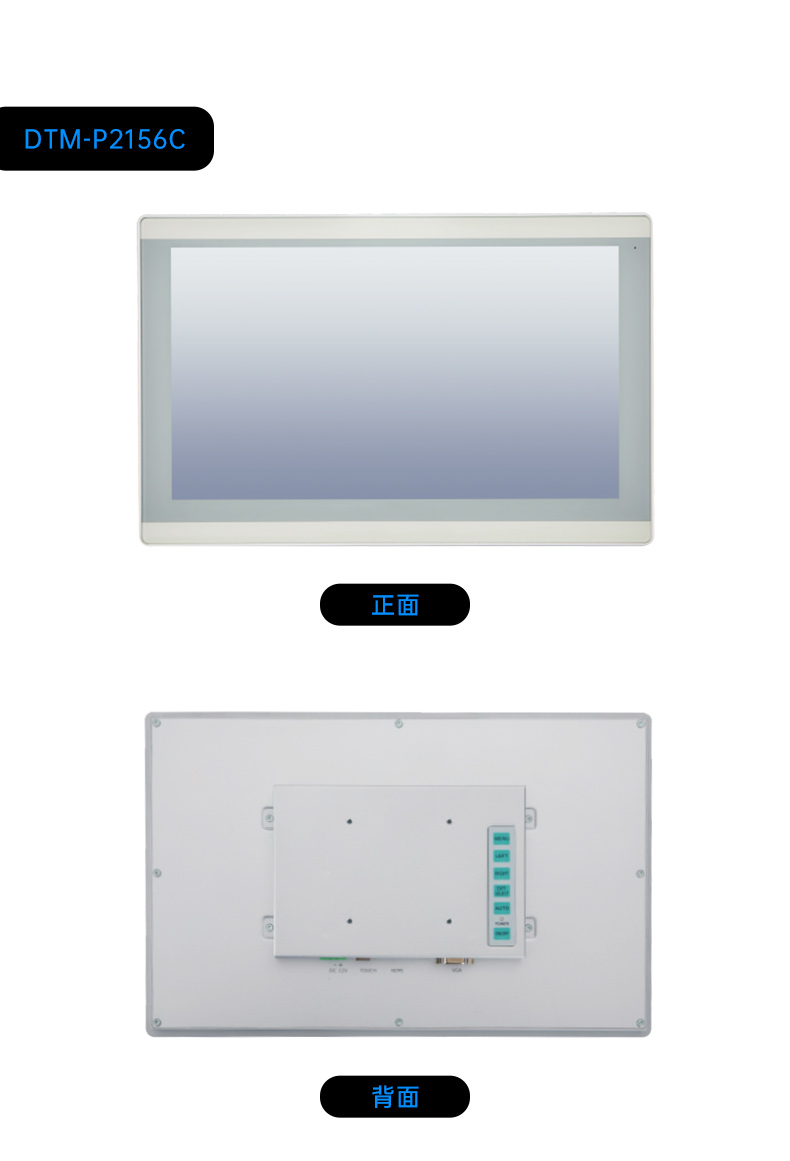 8/10.1/12.1/15.6/21.5英寸工業觸摸顯示器,DTM-P2108C.jpg 8/10.1/12.1/15.6/21.5英寸工業觸摸顯示器,DTM-P2108C.jpg