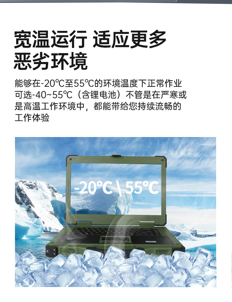 15.6英寸國產(chǎn)化三防筆記本,加固工業(yè)筆記本電腦,DTN-S15D8TG.jpg 15.6英寸國產(chǎn)化三防筆記本,加固工業(yè)筆記本電腦,DTN-S15D8TG.jpg