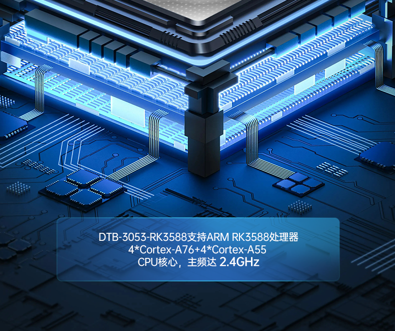 ARM工控機,支持麒麟操作系統電腦,DTB-3051-RK3568.png