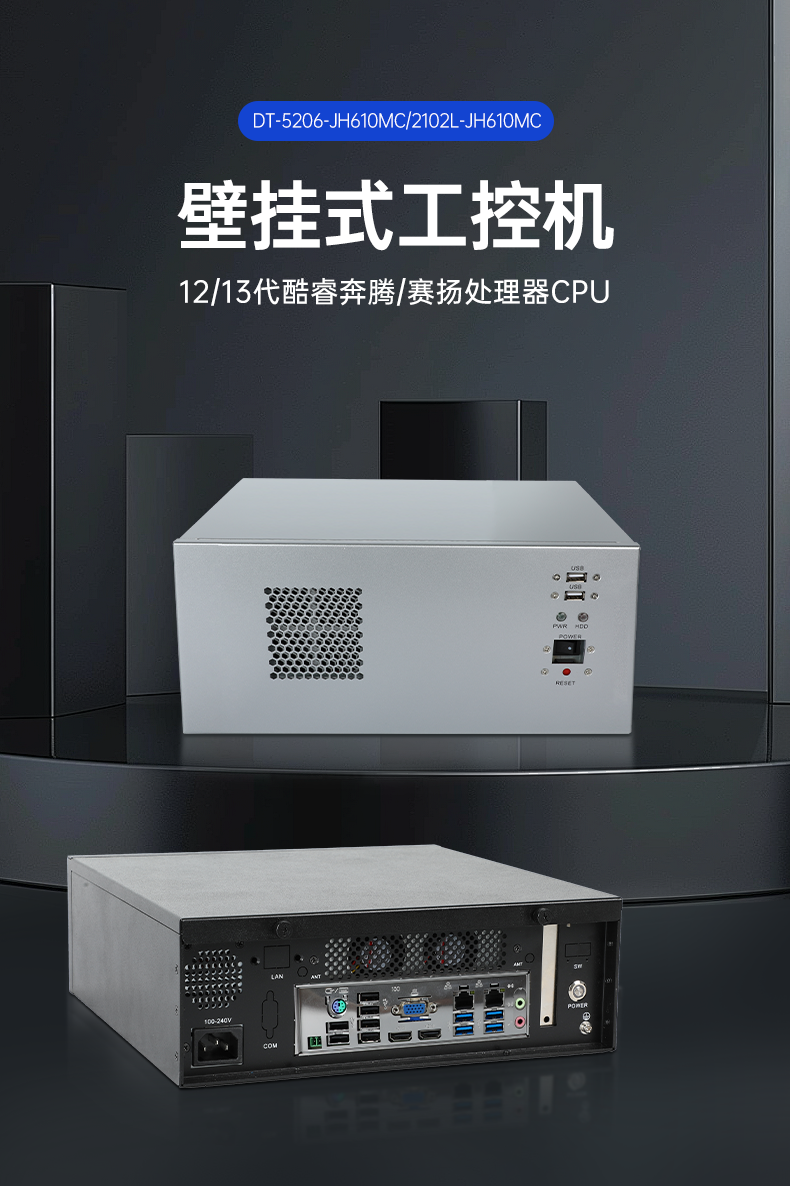 酷睿12/13代工控機,壁掛工業電腦主機廠家,DT-5206-JH610MC.png