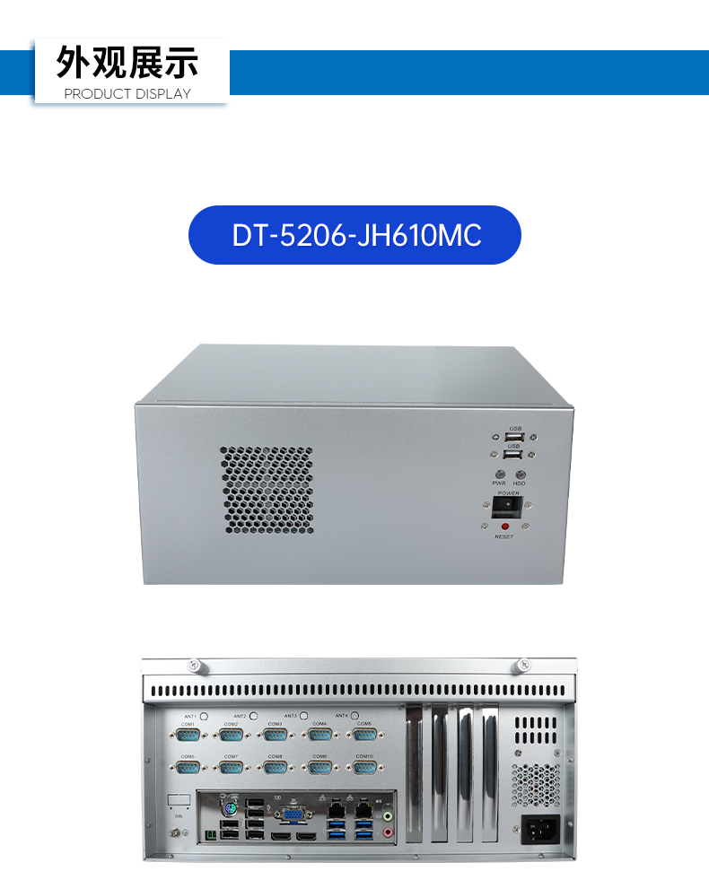 酷睿12/13代工控機,壁掛工業電腦主機廠家,DT-5206-JH610MC.png