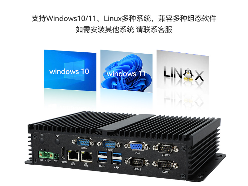 低功耗無風扇工控機,4個USB3.0接口迷你主機廠家,DTB-3002-N97