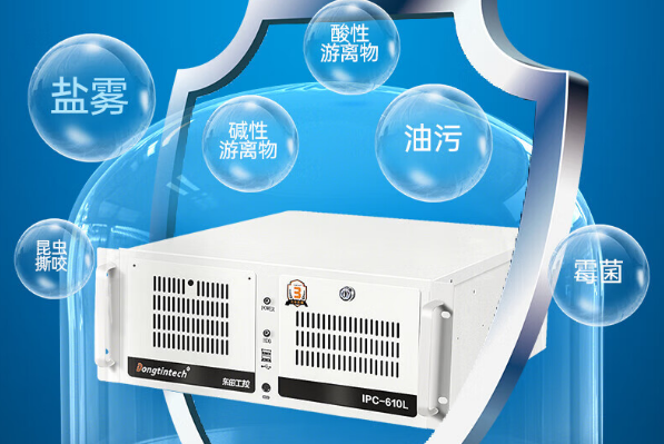 東田三防工控機.png 東田三防工控機.png