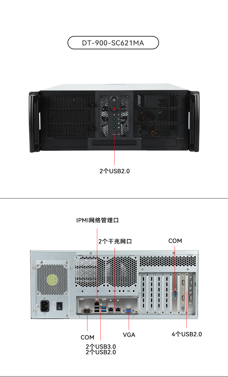 2U服務器工控機,工業控制電腦,DT-26508-SC621MA.jpg 2U服務器工控機,工業控制電腦,DT-26508-SC621MA.jpg