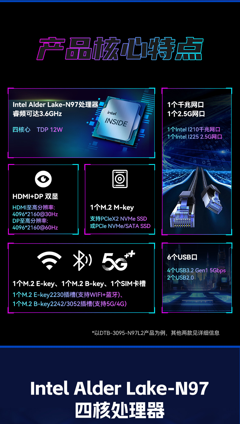 嵌入式無風扇工控機,AGV機器人工控主機,DTB-3095-N97L4.jpg 嵌入式無風扇工控機,AGV機器人工控主機,DTB-3095-N97L4.jpg