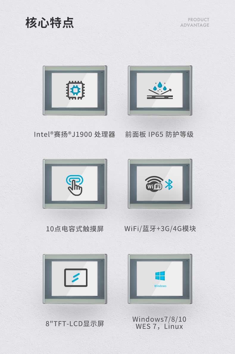 8英寸工業平板電腦,工業觸摸一體機,DTP-0803-J1900.jpg 8英寸工業平板電腦,工業觸摸一體機,DTP-0803-J1900.jpg