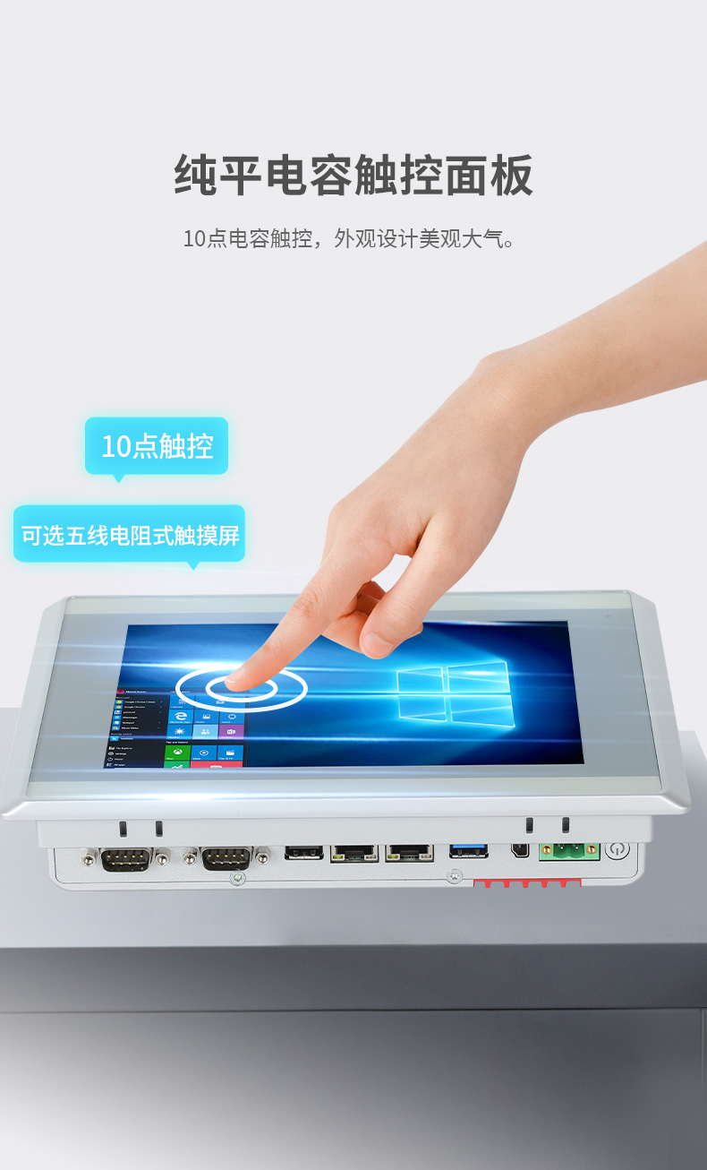 8英寸工業平板電腦,工業觸摸一體機,DTP-0803-J1900.jpg 8英寸工業平板電腦,工業觸摸一體機,DTP-0803-J1900.jpg