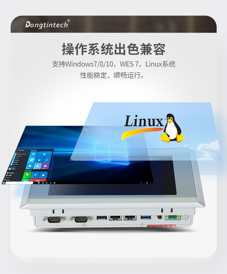 8英寸工業平板電腦,工業觸摸一體機,DTP-0803-J1900.jpg 8英寸工業平板電腦,工業觸摸一體機,DTP-0803-J1900.jpg