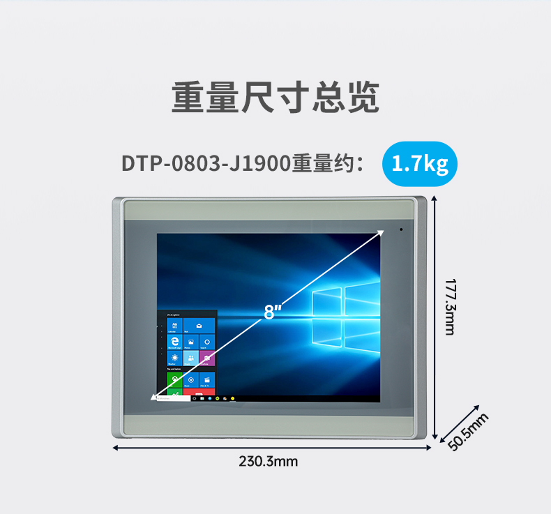 8英寸工業平板電腦,工業觸摸一體機,DTP-0803-J1900.jpg 8英寸工業平板電腦,工業觸摸一體機,DTP-0803-J1900.jpg