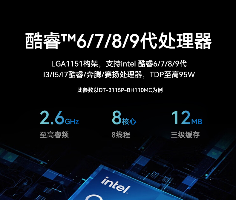 桌面式工控機(jī),機(jī)器視覺監(jiān)測(cè)工控主機(jī)電腦,DT-3115P-BH110MC.jpg 桌面式工控機(jī),機(jī)器視覺監(jiān)測(cè)工控主機(jī)電腦,DT-3115P-BH110MC.jpg