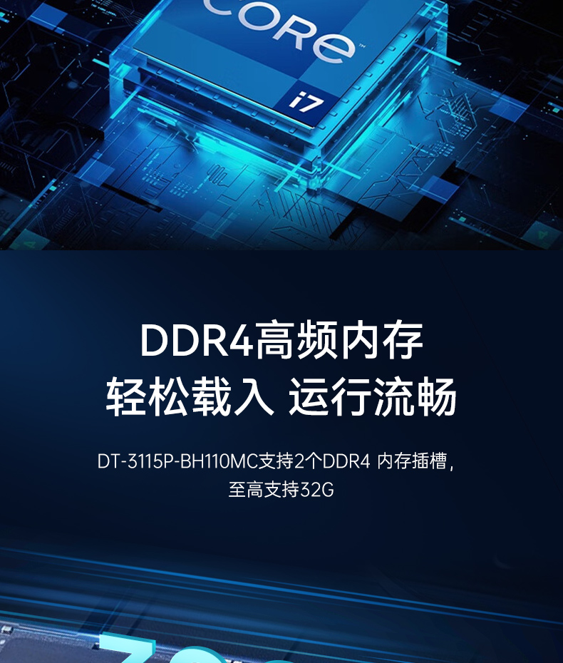 桌面式工控機(jī),機(jī)器視覺監(jiān)測(cè)工控主機(jī)電腦,DT-3115P-BH110MC.jpg 桌面式工控機(jī),機(jī)器視覺監(jiān)測(cè)工控主機(jī)電腦,DT-3115P-BH110MC.jpg
