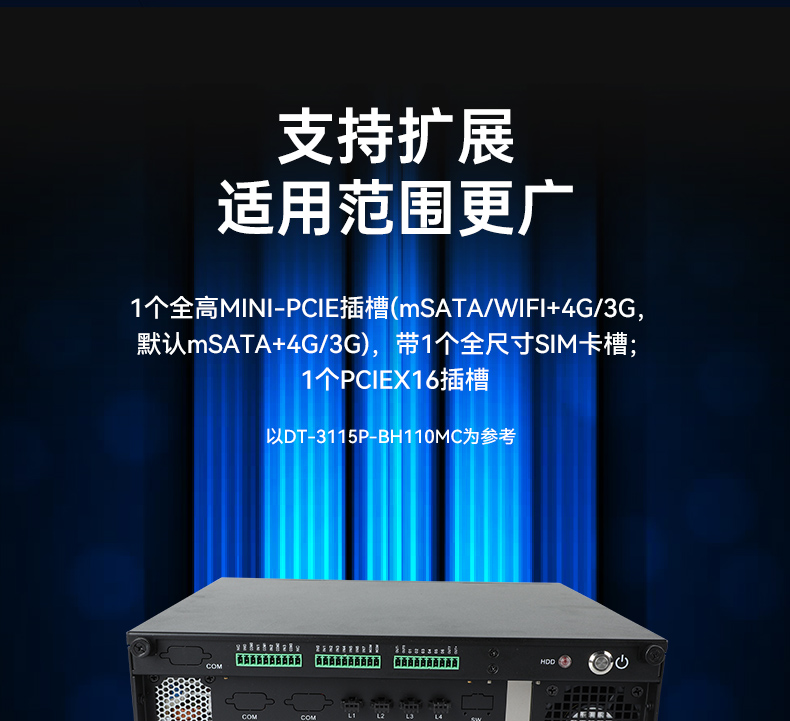 桌面式工控機(jī),機(jī)器視覺監(jiān)測(cè)工控主機(jī)電腦,DT-3115P-BH110MC.jpg 桌面式工控機(jī),機(jī)器視覺監(jiān)測(cè)工控主機(jī)電腦,DT-3115P-BH110MC.jpg