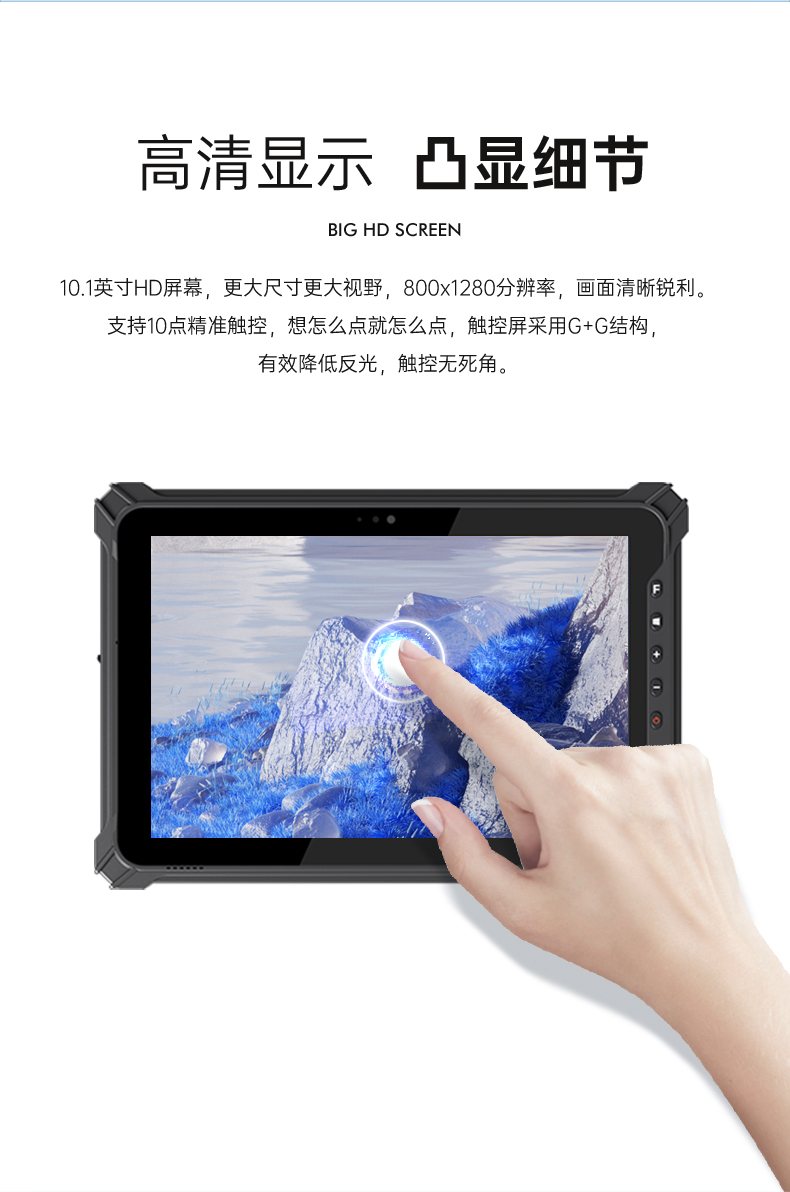10英寸平板終端,Windows11手持工業(yè)加固平板,DTZ-I1002E-5100.jpg 10英寸平板終端,Windows11手持工業(yè)加固平板,DTZ-I1002E-5100.jpg