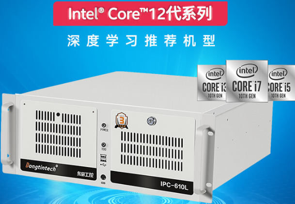 東田4U工控機.png 東田4U工控機.png