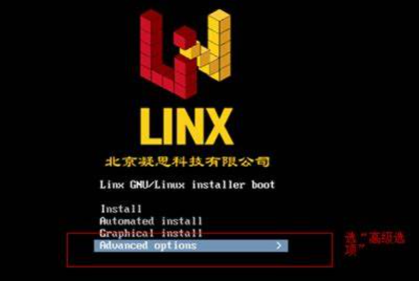 凝思?xì)W拉操作系統(tǒng).png 凝思?xì)W拉操作系統(tǒng).png