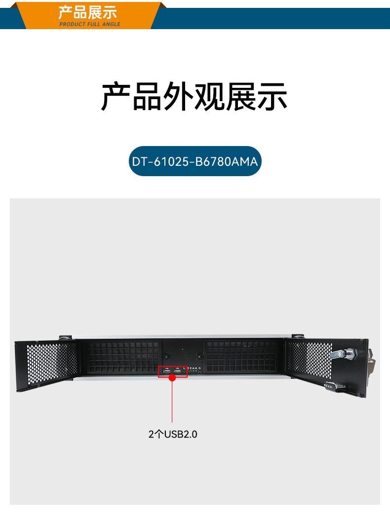 國產(chǎn)兆芯處理器工控機(jī),4U上架式工控電腦,DT-610L-B6780AMA.jpg 國產(chǎn)兆芯處理器工控機(jī),4U上架式工控電腦,DT-610L-B6780AMA.jpg