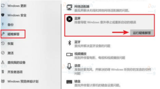 如何修復工控機藍屏錯誤.png 如何修復工控機藍屏錯誤.png