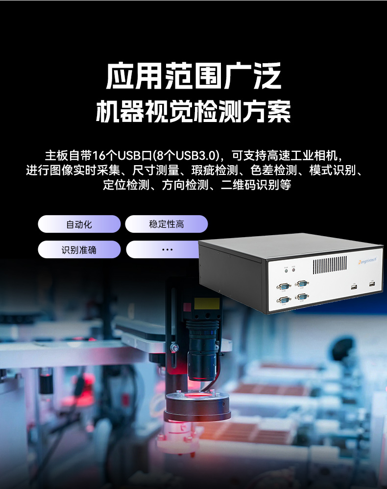 飛騰騰銳D2000國(guó)產(chǎn)化工控機(jī),銀河麒麟/UOS雙系統(tǒng),機(jī)器視覺控制主機(jī),DTB-2102L-FD2KMC2.jpg 飛騰騰銳D2000國(guó)產(chǎn)化工控機(jī),銀河麒麟/UOS雙系統(tǒng),機(jī)器視覺控制主機(jī),DTB-2102L-FD2KMC2.jpg