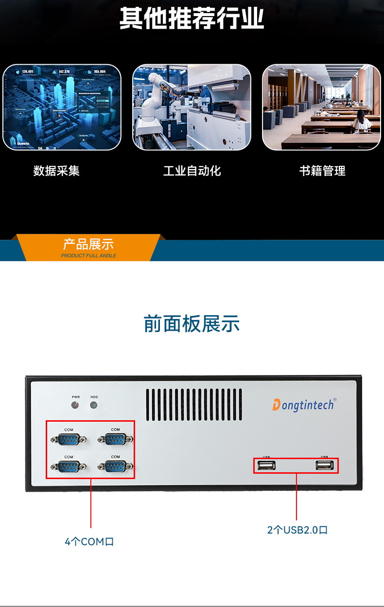 飛騰騰銳D2000國(guó)產(chǎn)化工控機(jī),銀河麒麟/UOS雙系統(tǒng),機(jī)器視覺控制主機(jī),DTB-2102L-FD2KMC2.jpg 飛騰騰銳D2000國(guó)產(chǎn)化工控機(jī),銀河麒麟/UOS雙系統(tǒng),機(jī)器視覺控制主機(jī),DTB-2102L-FD2KMC2.jpg