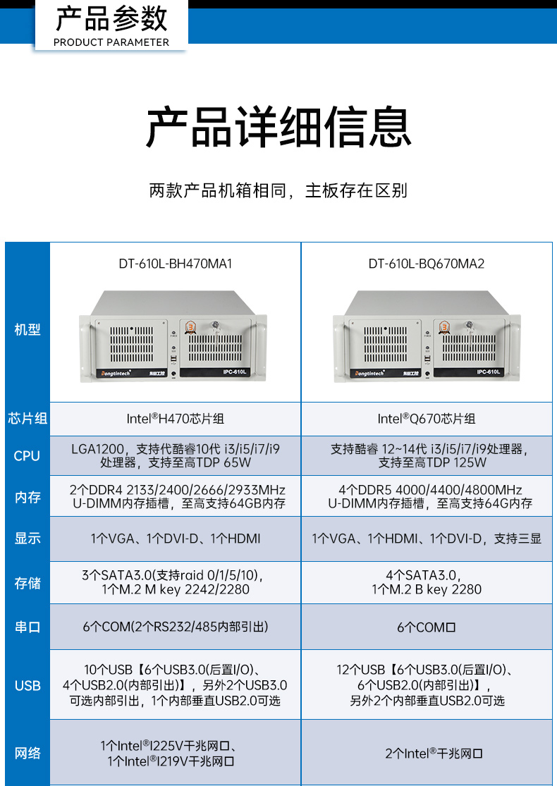酷睿14代工控機,12USB3.0,2網(wǎng)口機器視覺/AGV調(diào)度控制主機,DT-610L-BQ670MA2.jpg 酷睿14代工控機,12USB3.0,2網(wǎng)口機器視覺/AGV調(diào)度控制主機,DT-610L-BQ670MA2.jpg