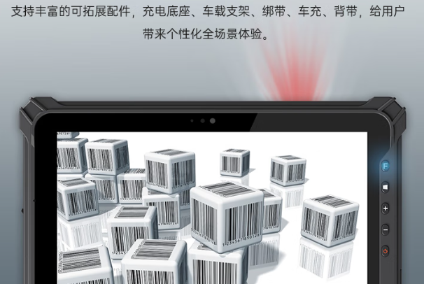 東田三防平板電腦掃碼模塊.png 東田三防平板電腦掃碼模塊.png