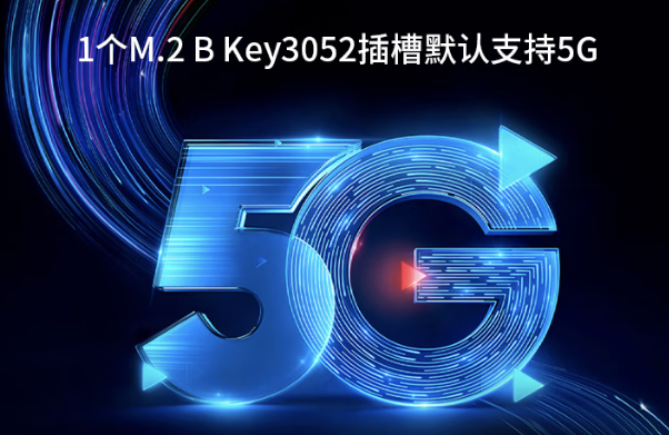 東田mini工業主機5G通信.png 東田mini工業主機5G通信.png