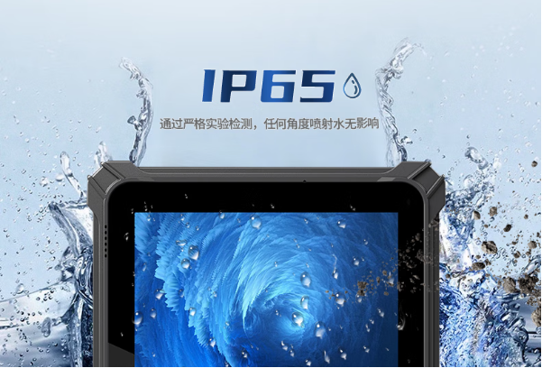 東田工業三防平板電腦防護性.png