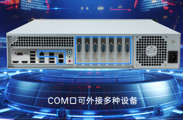 東田國產信創工控機端口.png 東田國產信創工控機端口.png