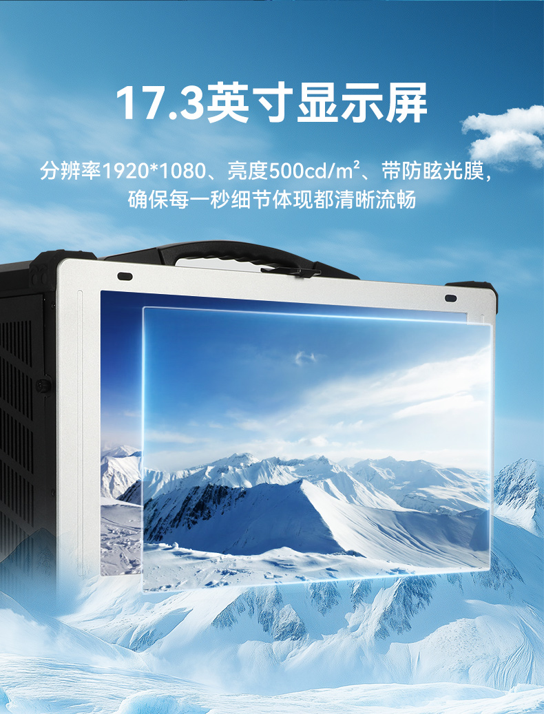 17.3寸便攜式工控電腦,國產(chǎn)龍芯3A6000處理器,DTG-1417ZD-N3A6KMB.jpg