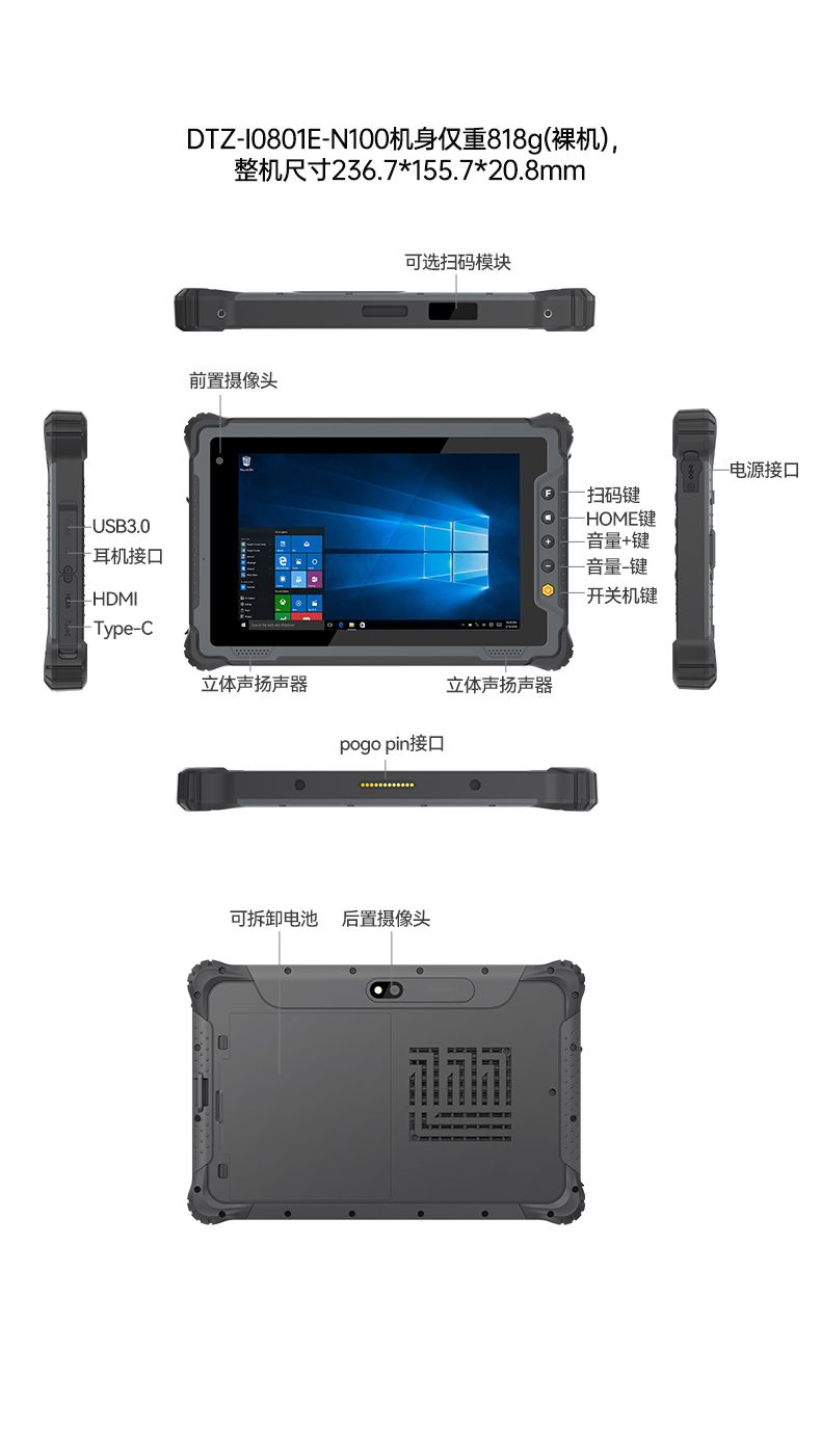 10寸三防加固平板電腦,Win11系統(tǒng)手持平板,DTZ-I1001E-N100 .jpg 10寸三防加固平板電腦,Win11系統(tǒng)手持平板,DTZ-I1001E-N100 .jpg