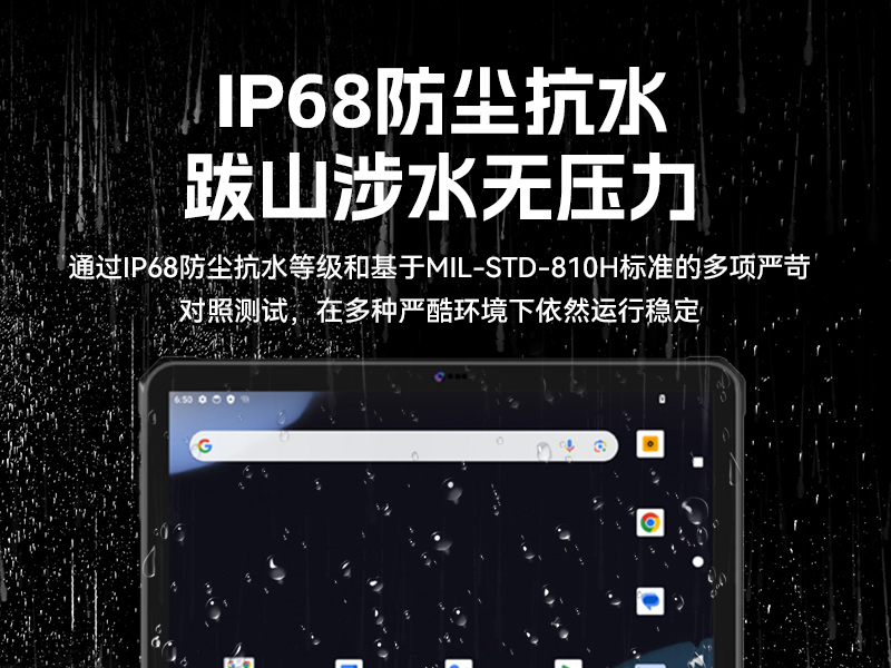 10.95寸行業三防平板電腦,IP68戶外堅固平板電腦,DTZ-T1101E-8781
