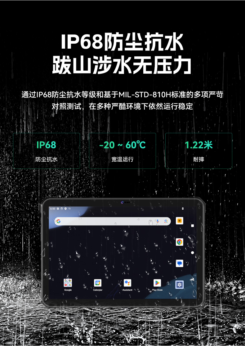 10.95寸行業三防平板電腦,IP68戶外堅固平板電腦,DTZ-T1101E-8781.jpg